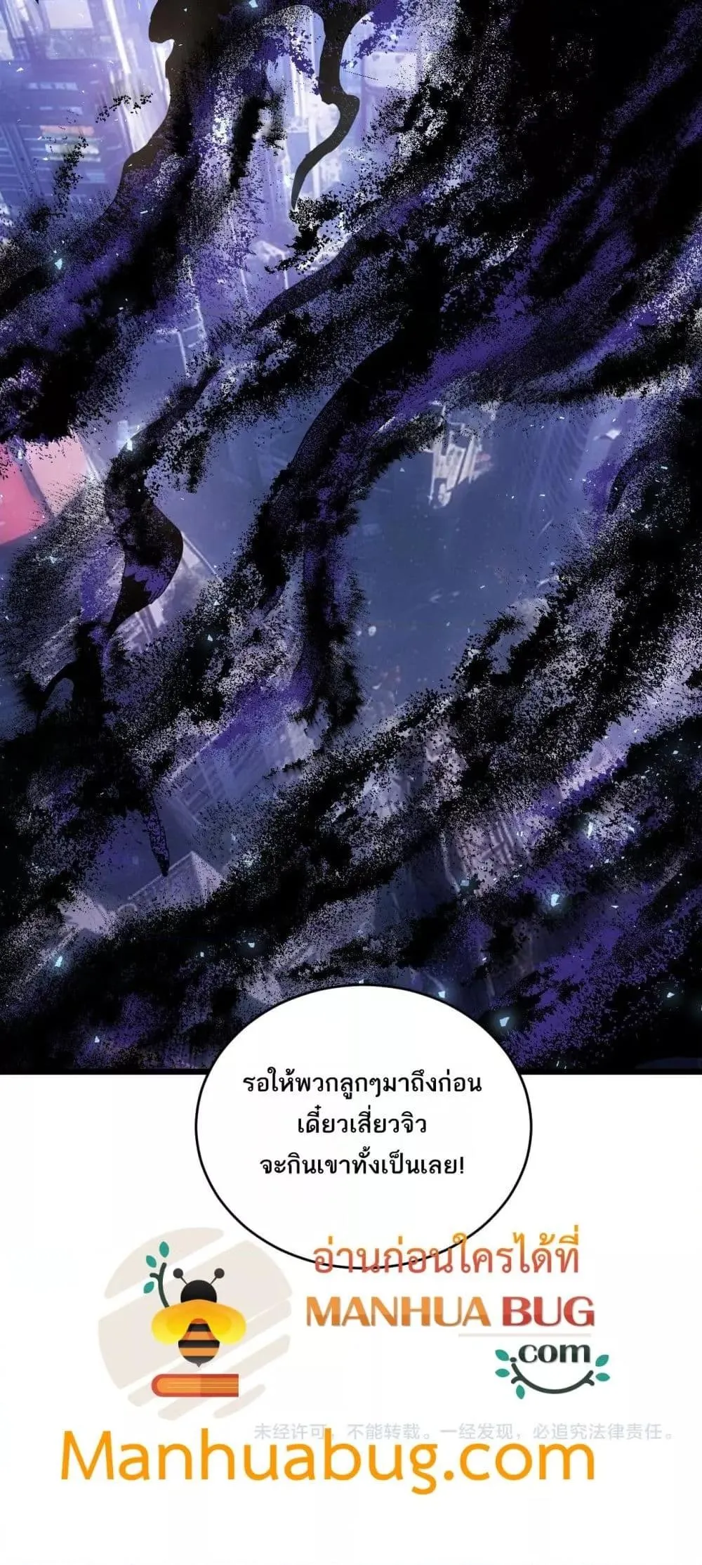 Overlord of Insects Chap 77 - Next Chap 78