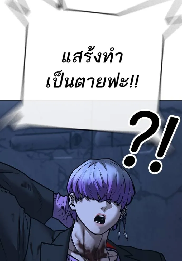 Reality Quest Chap 151 - Next Chap 152