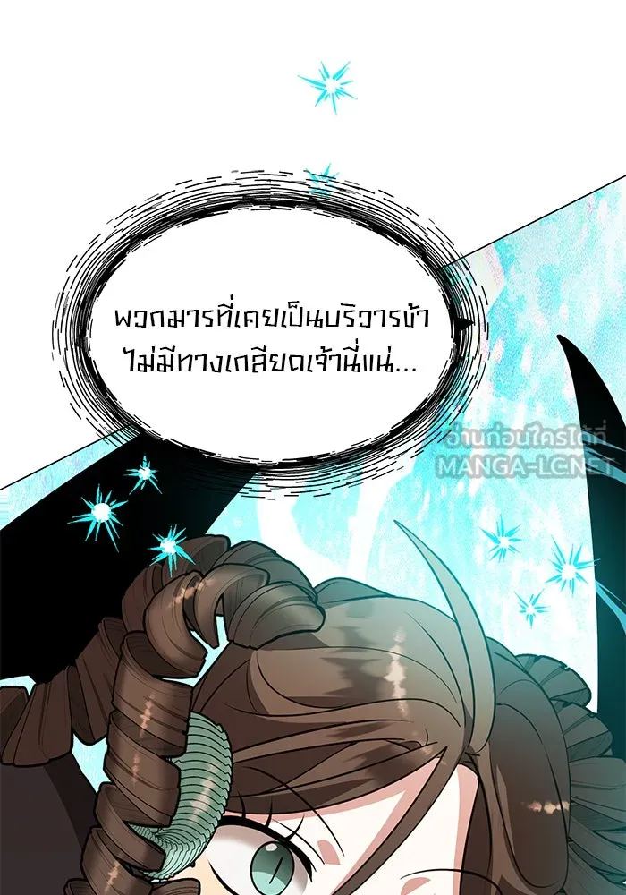 The Academy Is Doomed Chap 88 - Next Chap 89