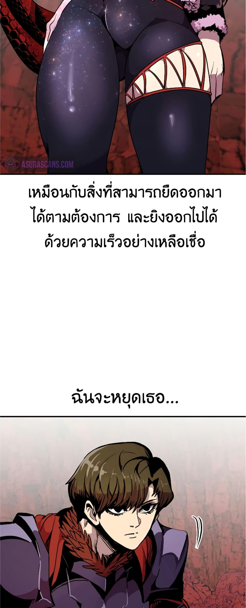 Worthless Regression  Chap 60 - Next Chap 61