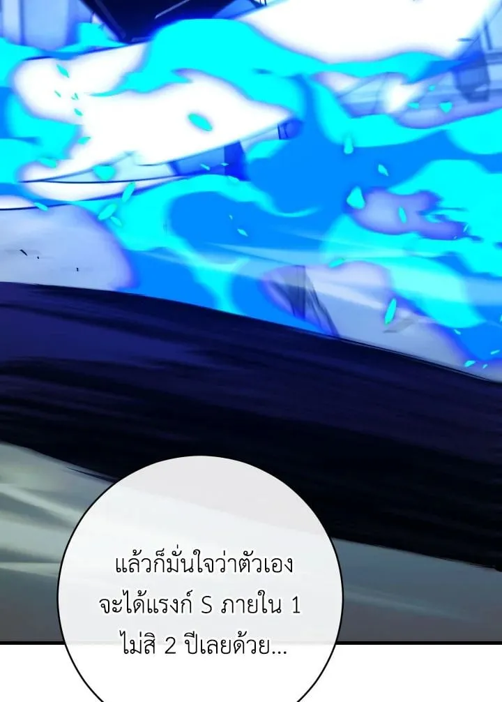 The Hero Returns Chap 71 - Next Chap 72