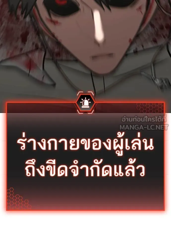 Reality Quest Chap 189 - Next Chap 190