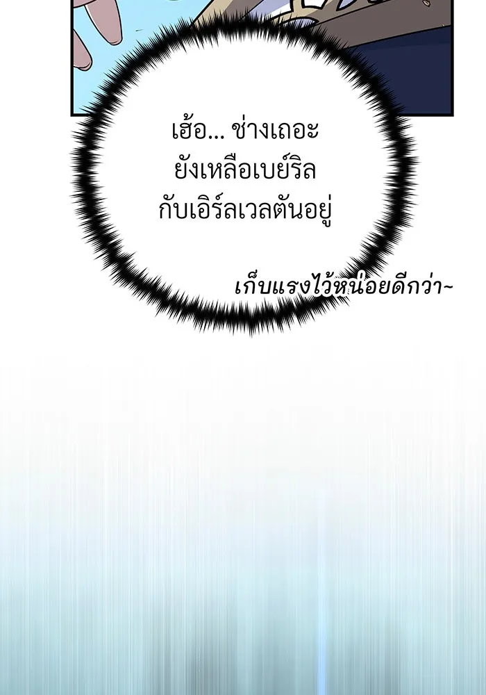 The Dark Magician Transmigrates After 66666 Years – จอมเวทเกิดใหม่ในรอบ 66666 ปี Chap 143 - Next Chap 144