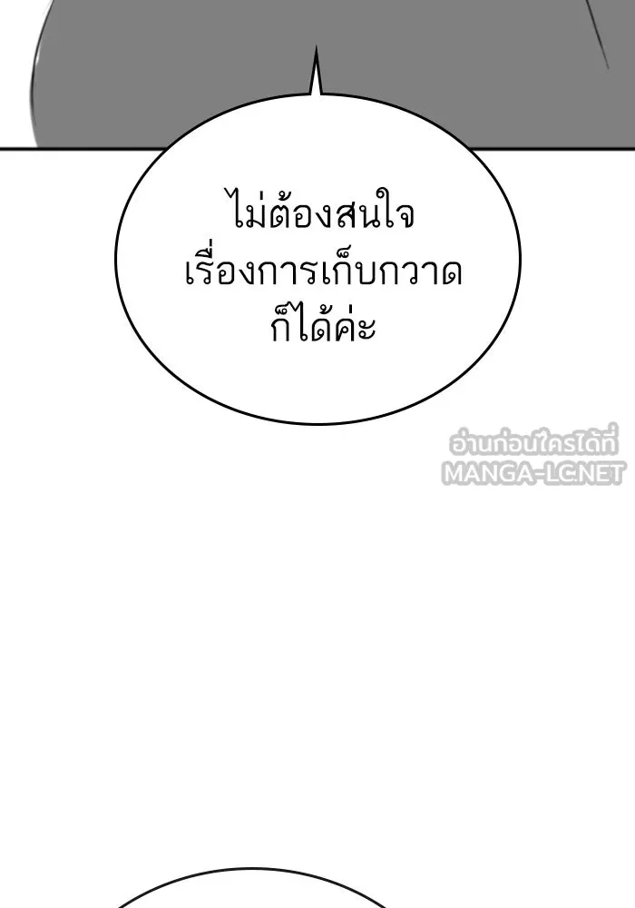 Reality Quest Chap 164.13 - Next Chap 165.13