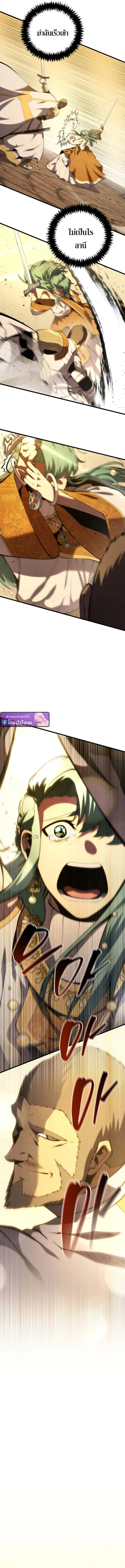 Swordmaster’s Youngest Son Chap 174 - Next Chap 175