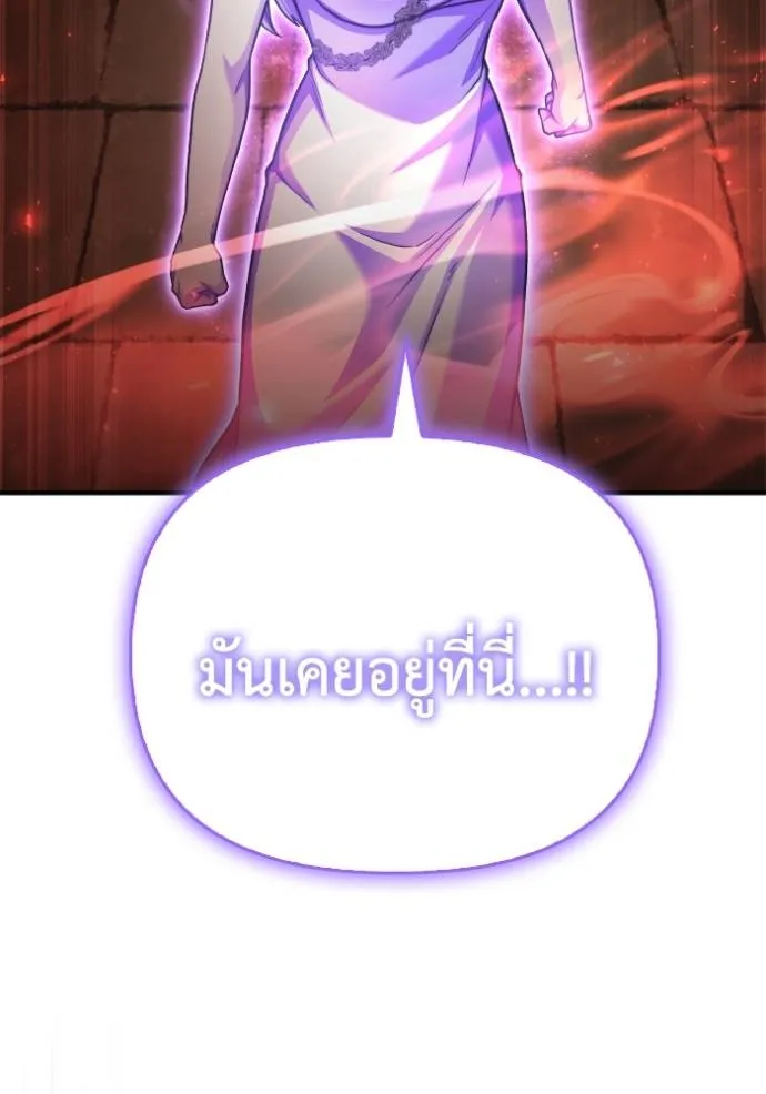 Superhuman Battlefield Chap 123 - Next Chap 124