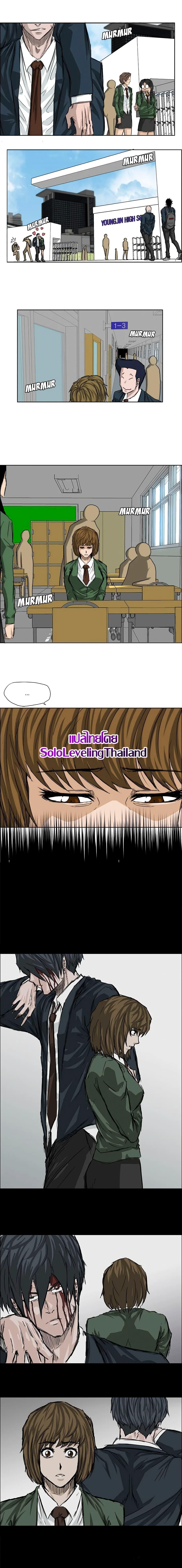 Boss in School Chap 23 - Next Chap 24