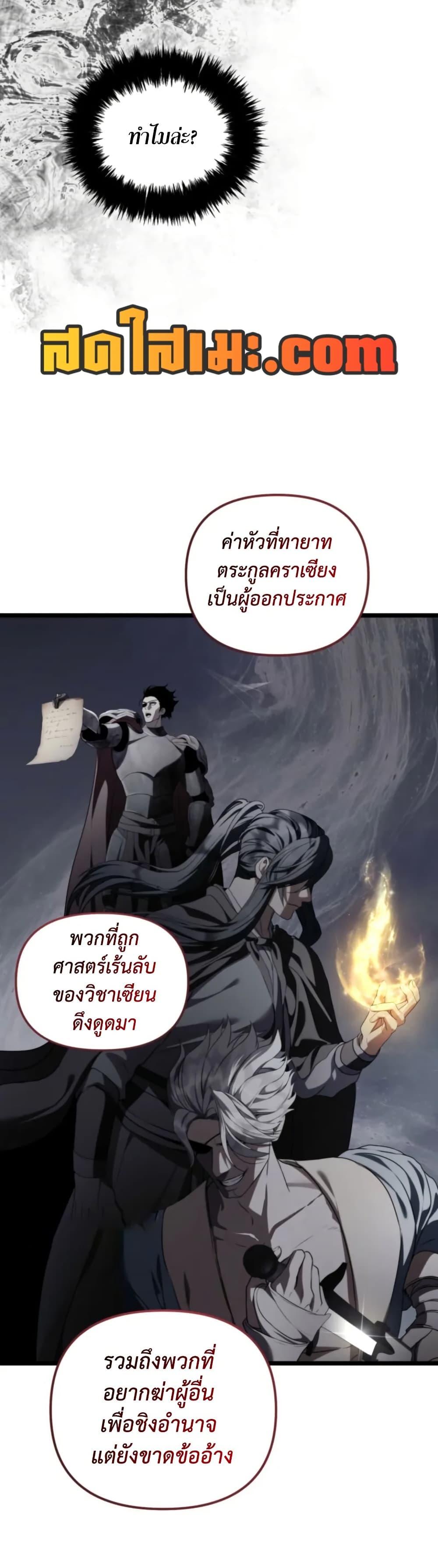 Ranker Who Lives A Second Time Chap 224 - Next Chap 225