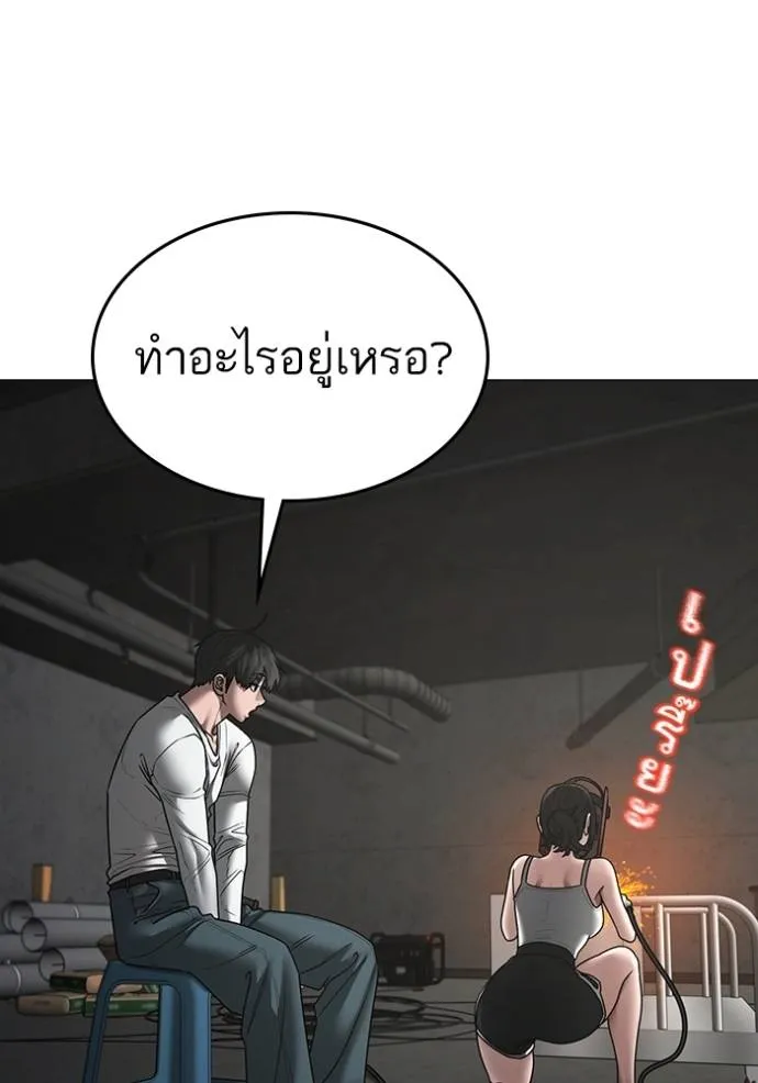 Reality Quest Chap 147 - Next Chap 148