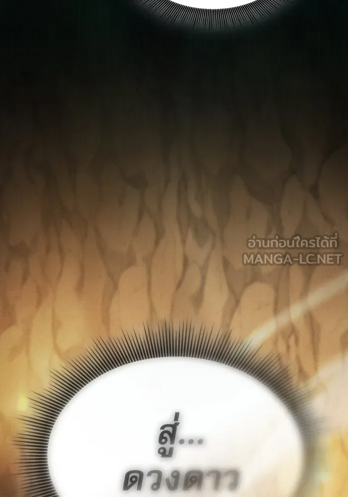 Academy’s Genius Swordmaster – นักดาบอัจฉริยะจากอะคาเดมี Chap 28 - Next Chap 29