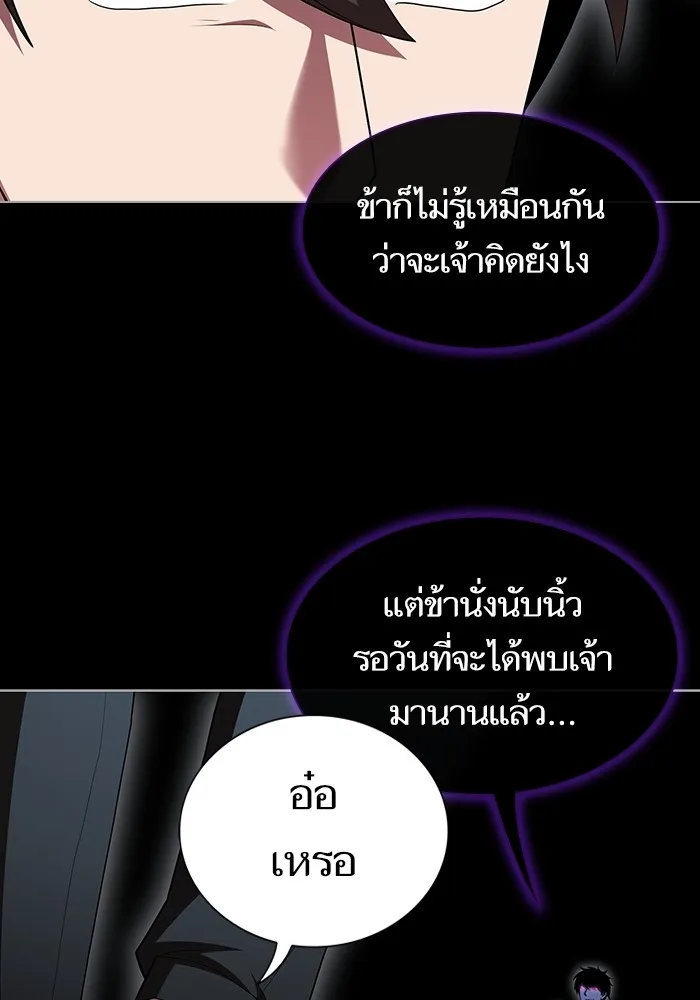The Tutorial Tower of the Advanced Player – ผู้เล่นขั้นเทพแห่งหอคอยฝึกสอน Chap 152 - Next Chap 153