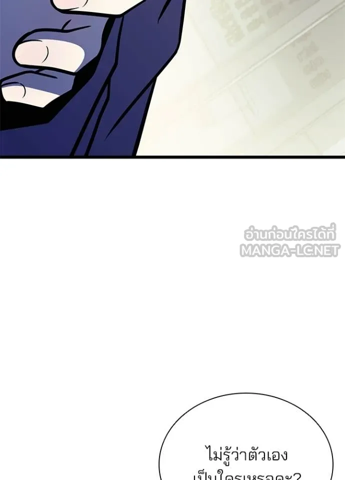 Villain To Kill Chap 219 - Next Chap 220