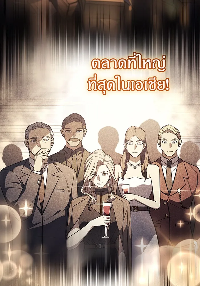 Regressing With the King’s Power – เกิดใหม่พร้อมพลังแห่งราชัน Chap 26 - Next Chap 27