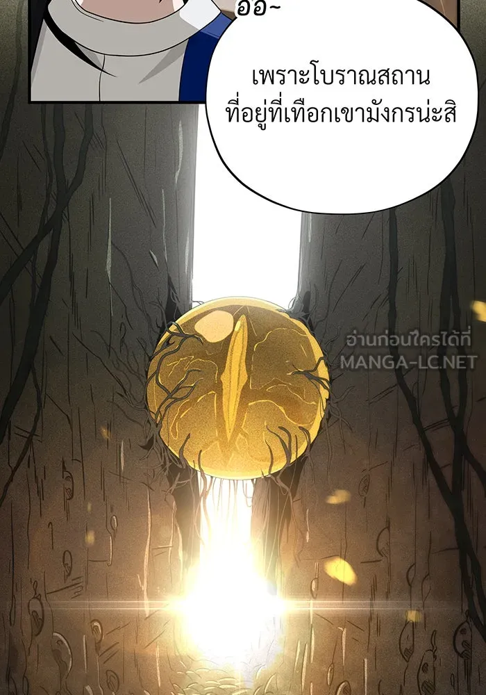 The Dark Magician Transmigrates After 66666 Years – จอมเวทเกิดใหม่ในรอบ 66666 ปี Chap 120 - Next Chap 121