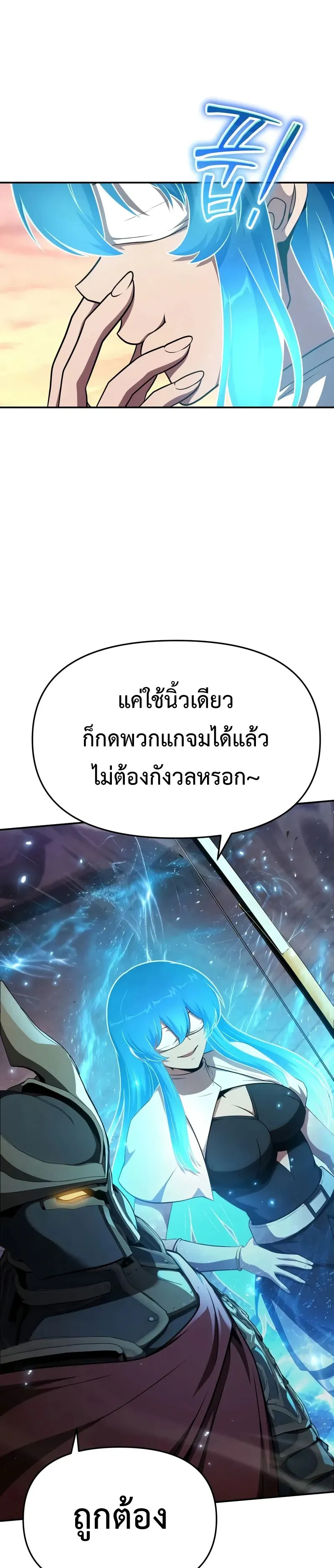 The Knight King Who Returned with a God Chap 105 - Next Chap 106