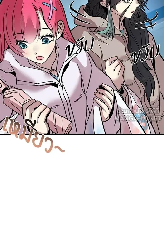 Villain To Kill Chap 221 - Next Chap 222