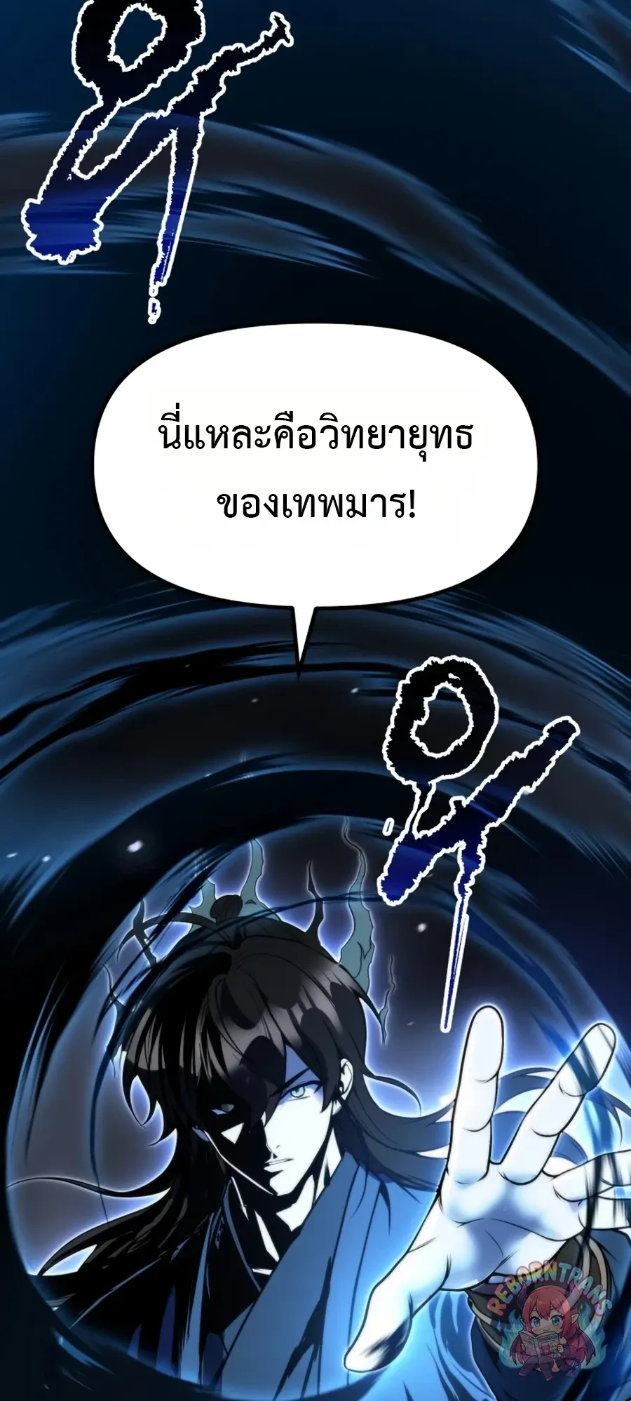 Chronicles of the Demon Faction Chap 170 - Next Chap 171