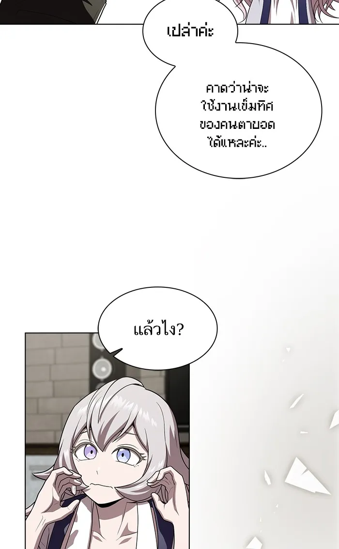 The Tutorial Tower of the Advanced Player – ผู้เล่นขั้นเทพแห่งหอคอยฝึกสอน Chap 92 - Next Chap 93