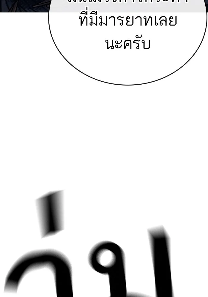 Reality Quest Chap 165 - Next Chap 166