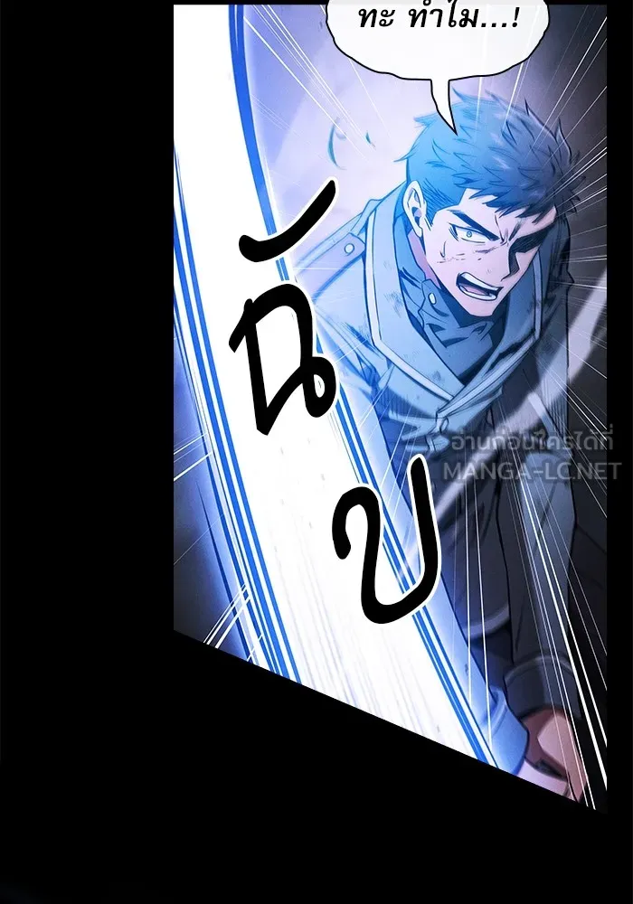Academy’s Genius Swordmaster – นักดาบอัจฉริยะจากอะคาเดมี Chap 36 - Next Chap 37
