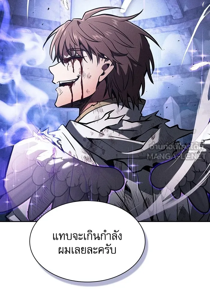 Academy’s Genius Swordmaster – นักดาบอัจฉริยะจากอะคาเดมี Chap 117 - Next Chap 118