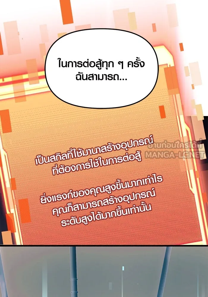 I Obtained a Mythic Item – พลิกชะตาคว้าไอเทมระดับเทพ Chap 65 - Next Chap 66