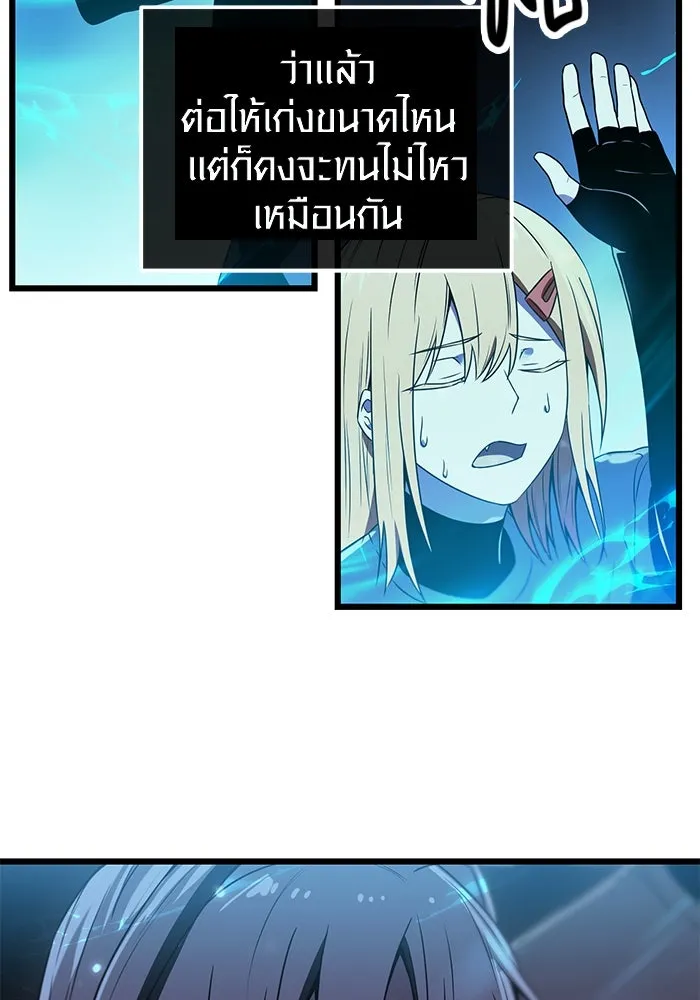 I Obtained a Mythic Item – พลิกชะตาคว้าไอเทมระดับเทพ Chap 31 - Next Chap 32