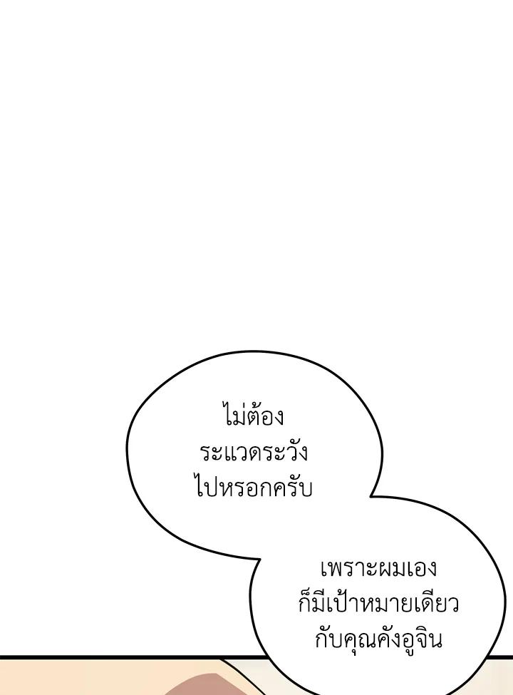 Seoul Station’s Necromancer Chap 86 - Next Chap 87