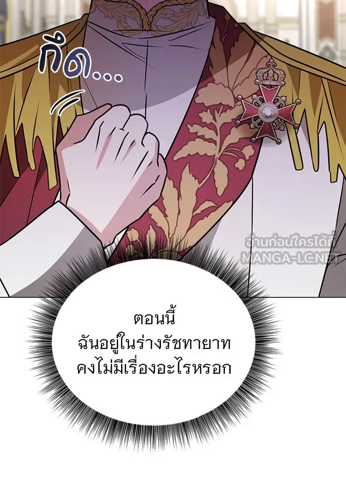 The Academy Is Doomed Chap 57 - Next Chap 58