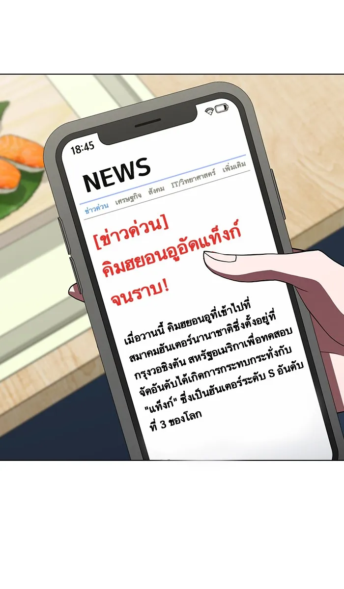 The Tutorial Tower of the Advanced Player – ผู้เล่นขั้นเทพแห่งหอคอยฝึกสอน Chap 56 - Next Chap 57