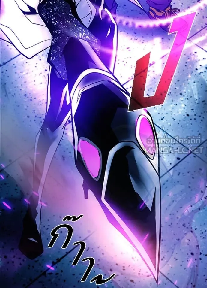 Villain To Kill Chap 188 - Next Chap 189