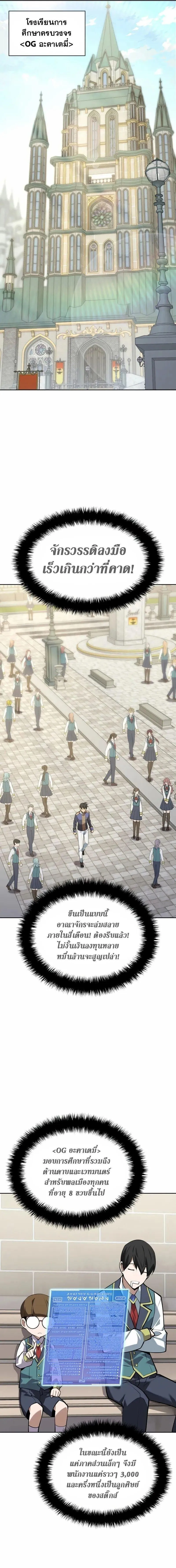 Overgeared Chap 303 - Next Chap 304