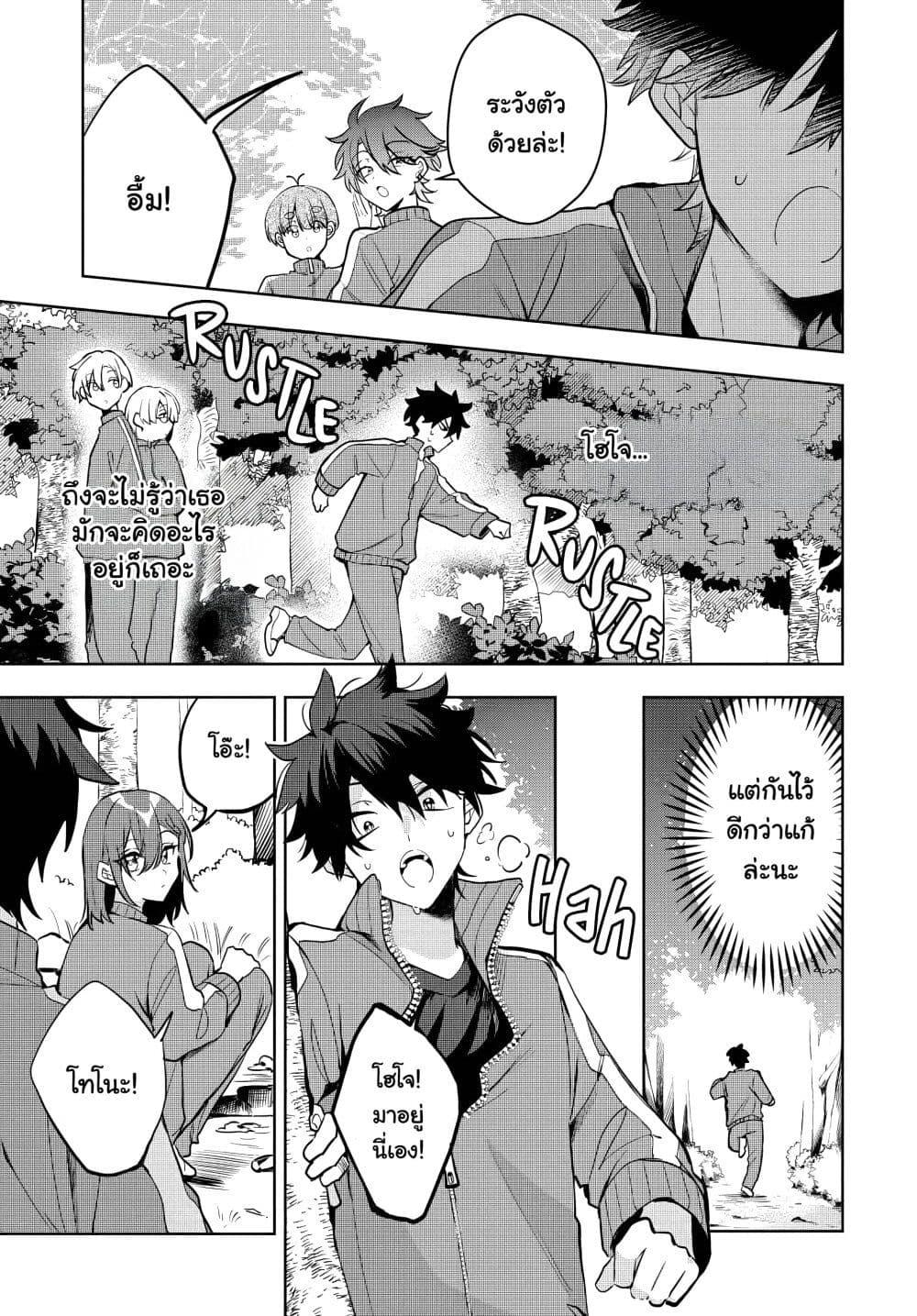 Osoraku Kanojo wa Ore no Aniki wo Neratteru Chap 6 - Next Chap 7