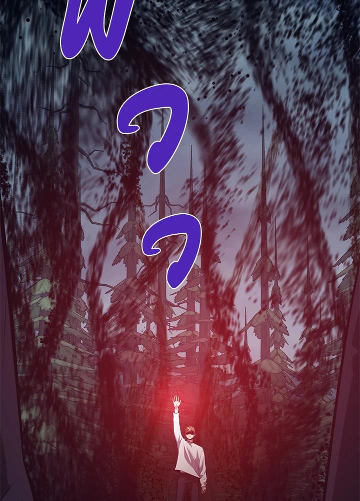 Seoul Station’s Necromancer Chap 95 - Next Chap 96