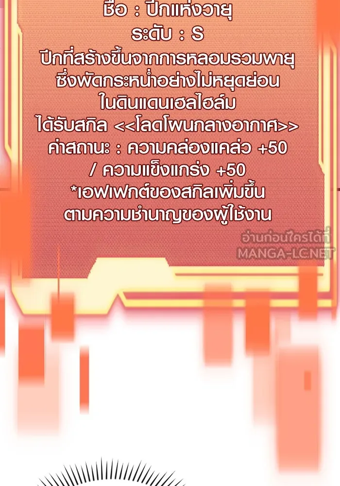 I Obtained a Mythic Item – พลิกชะตาคว้าไอเทมระดับเทพ Chap 115 - Next Chap 116