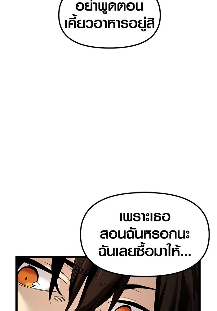 I Obtained a Mythic Item – พลิกชะตาคว้าไอเทมระดับเทพ Chap 13 - Next Chap 14