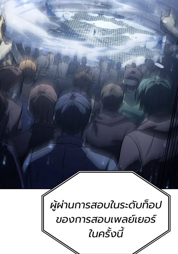 Regressing With the King’s Power – เกิดใหม่พร้อมพลังแห่งราชัน Chap 25 - Next Chap 26