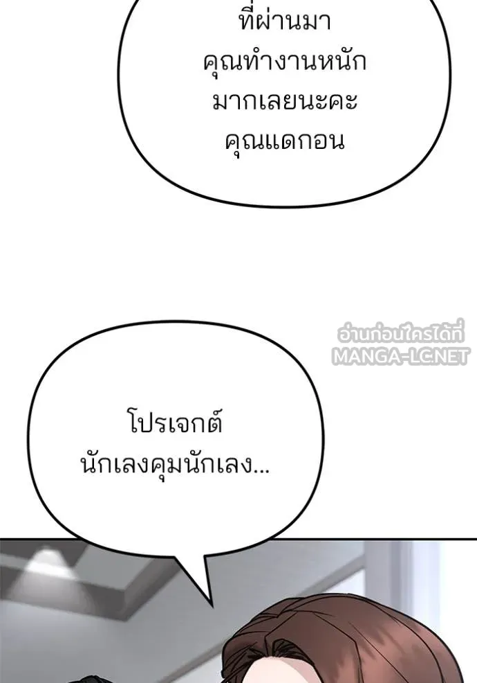 The Bully in Charge Chap 163 - Next Chap 164