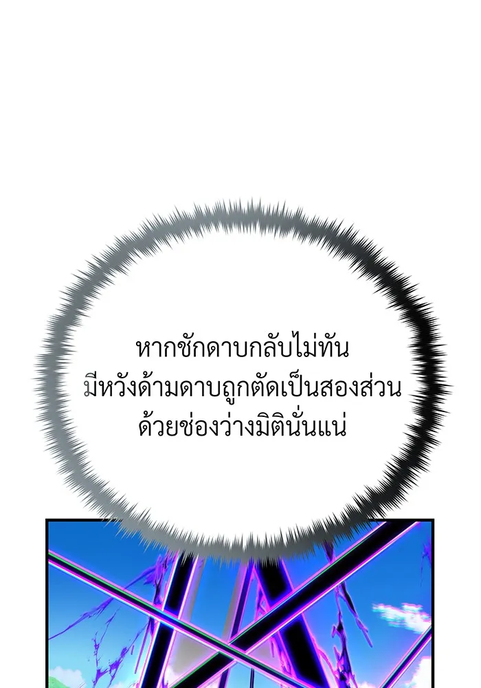 The Dark Magician Transmigrates After 66666 Years – จอมเวทเกิดใหม่ในรอบ 66666 ปี Chap 125 - Next Chap 126