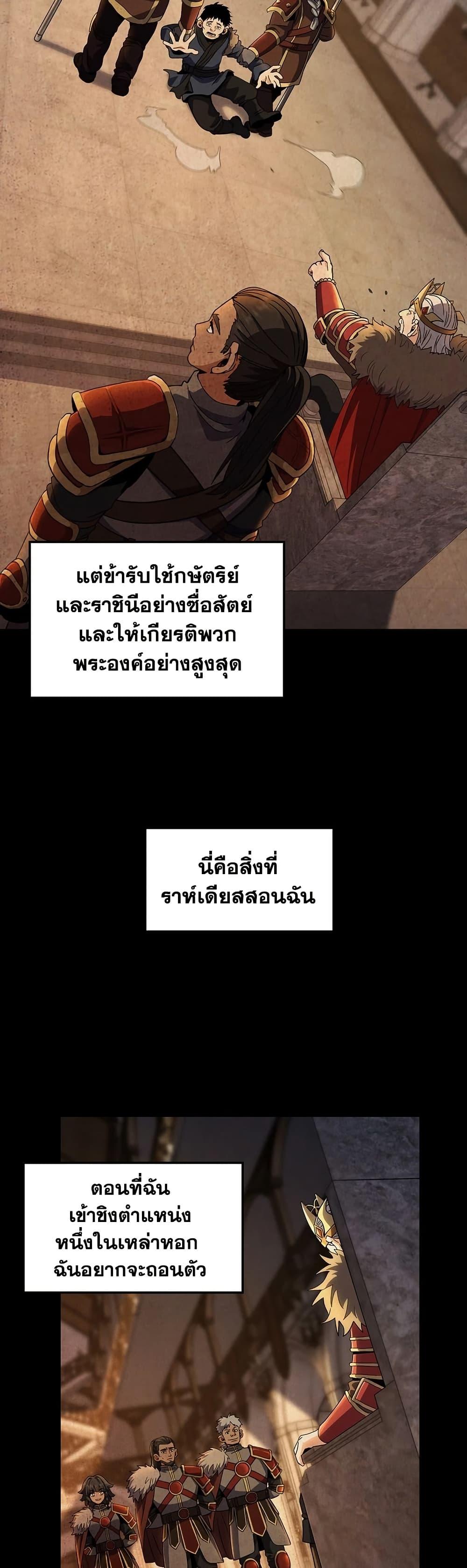 The Beginning After The End Chap 200 - Next Chap 201