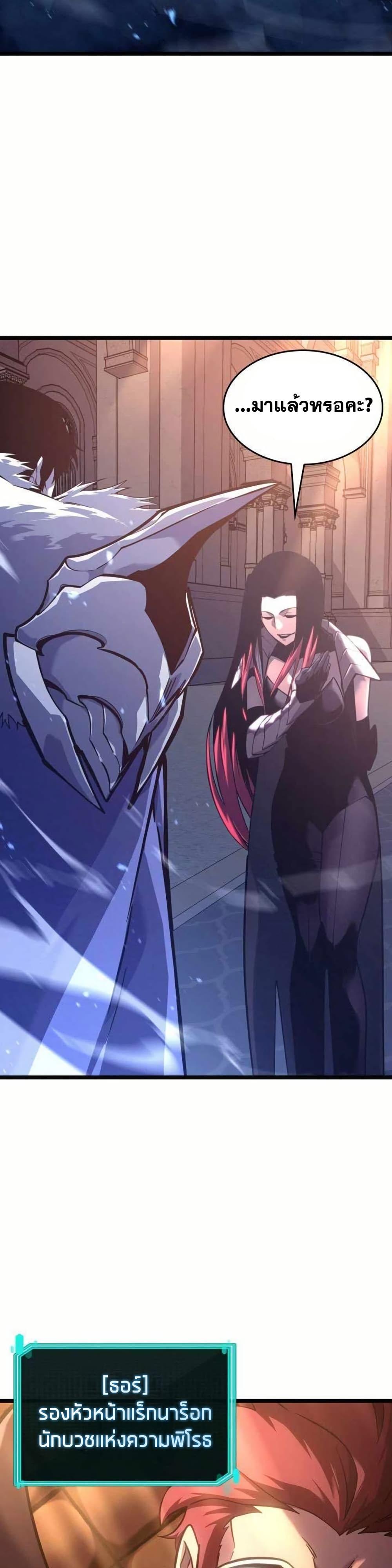 Return of the SSS-Class Ranker Chap 154 - Next Chap 155