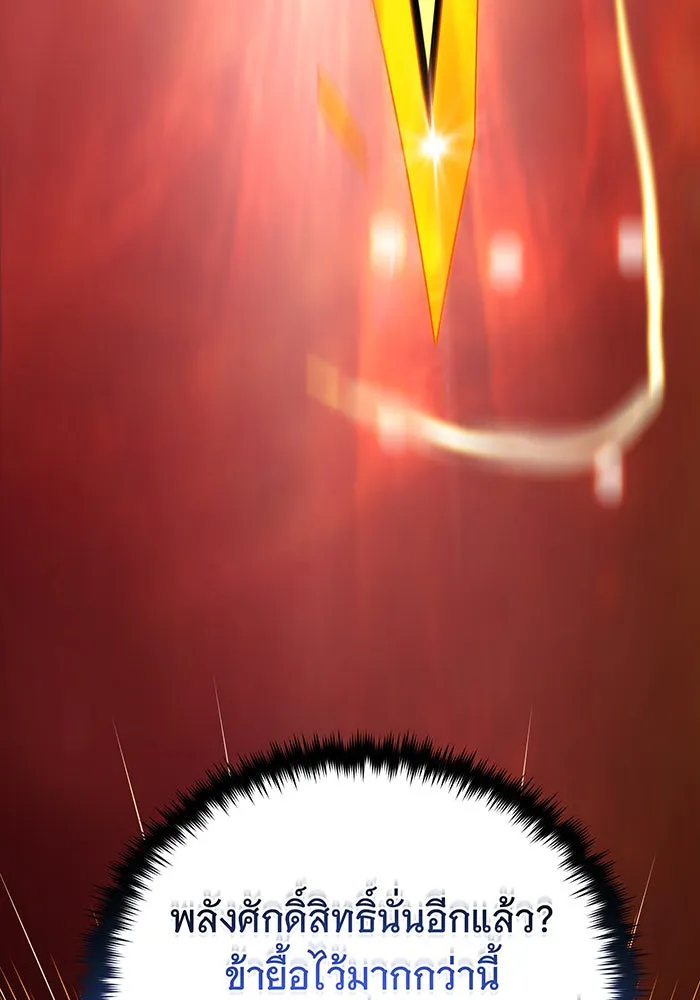 The Dark Magician Transmigrates After 66666 Years – จอมเวทเกิดใหม่ในรอบ 66666 ปี Chap 143 - Next Chap 144