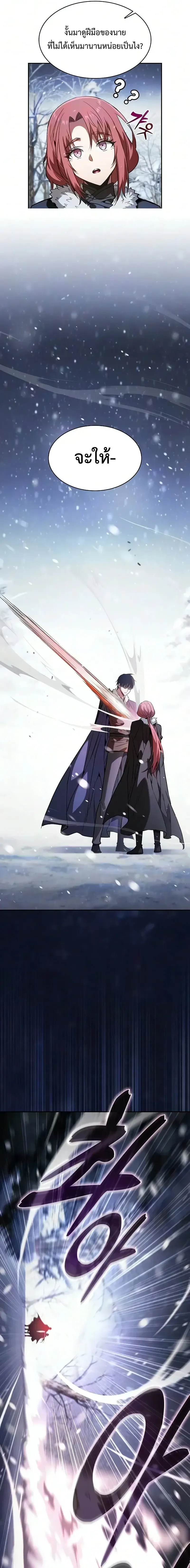 Academy’s Genius Swordmaster – นักดาบอัจฉริยะจากอะคาเดมี Chap 134 - Next Chap 135