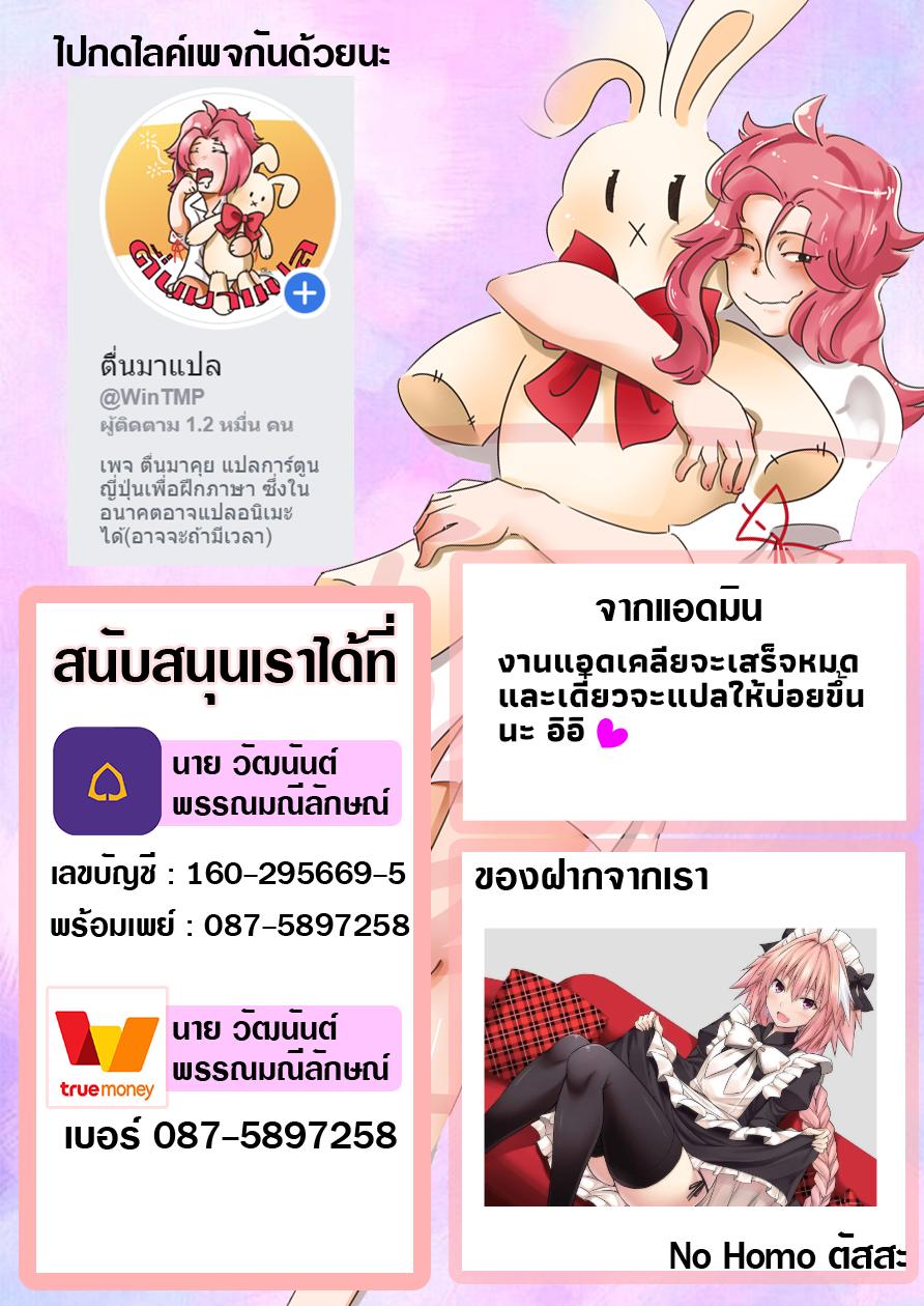 Jimi na Kensei wa Sore Demo Saikyou desu Chap 20 - Next Chap 21