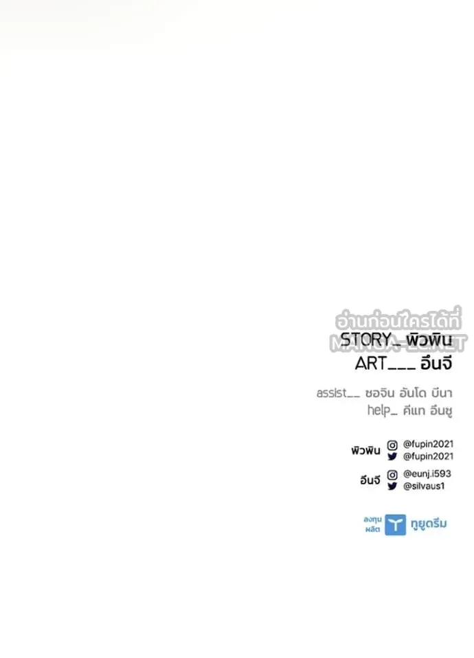 Villain To Kill Chap 218 - Next Chap 219