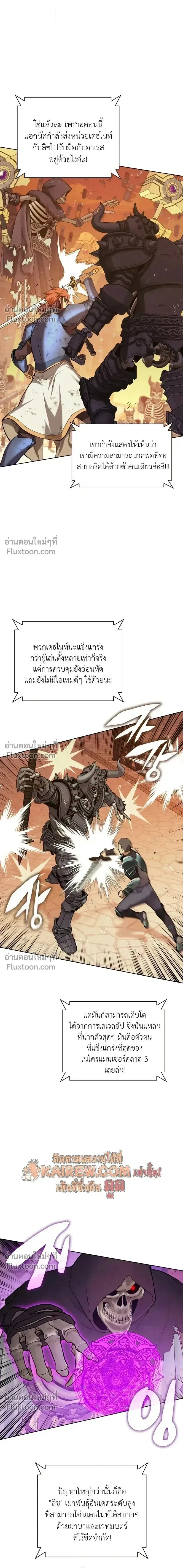 Overgeared Chap 316 - Next Chap 317