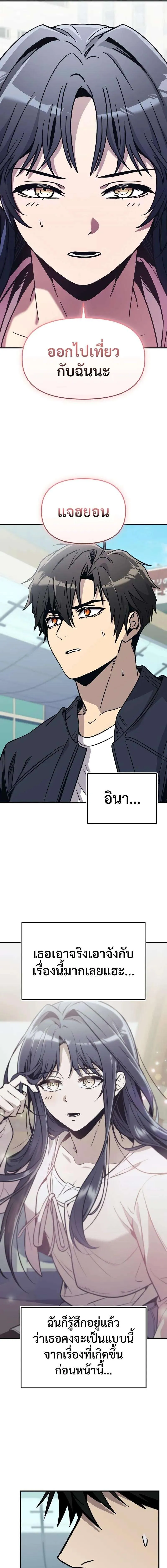 I Obtained a Mythic Item – พลิกชะตาคว้าไอเทมระดับเทพ Chap 158 - Next Chap 159