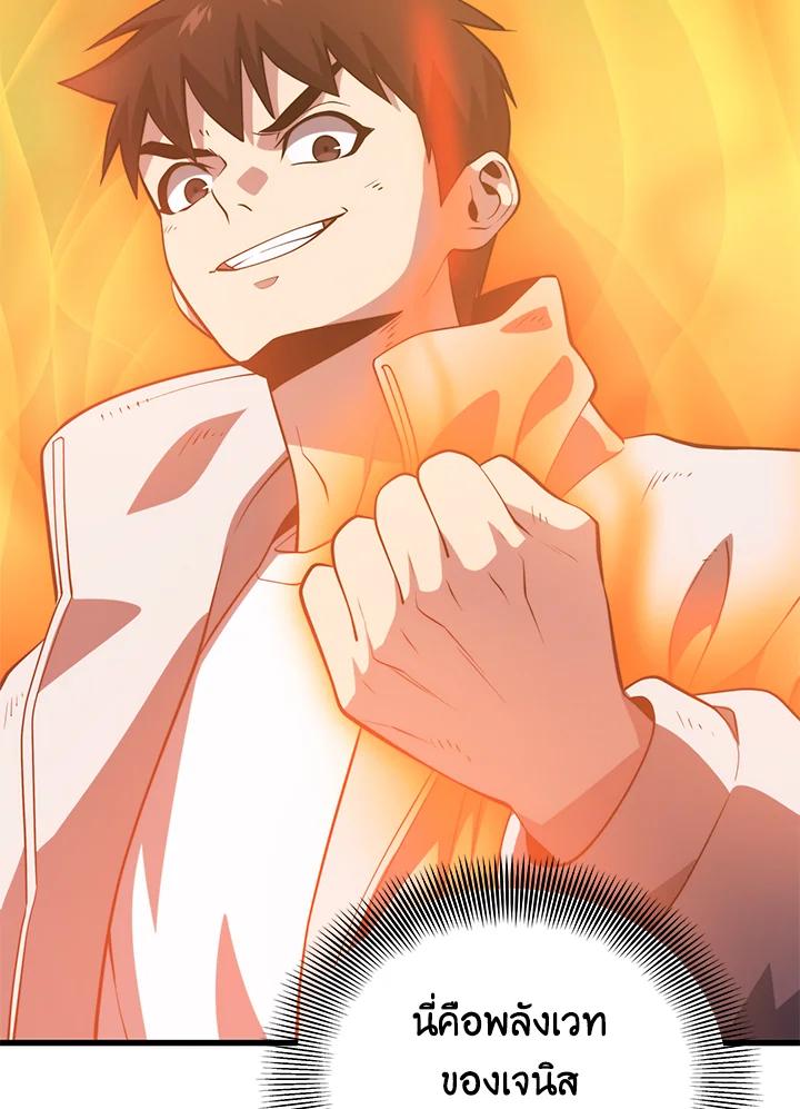 Seoul Station’s Necromancer Chap 90 - Next Chap 91