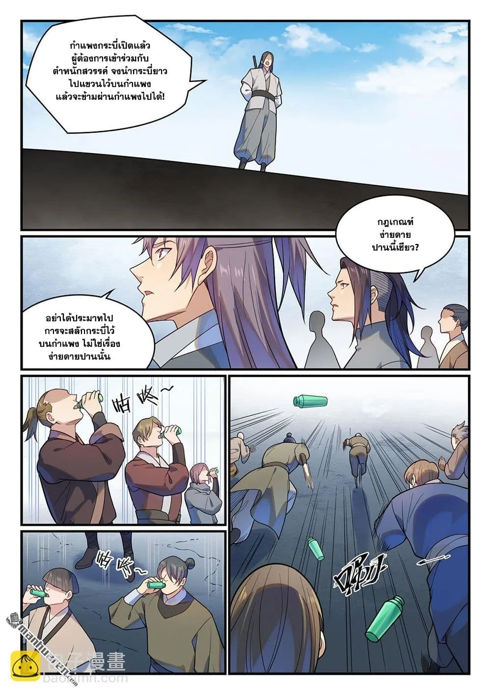 Bailian Chengshen Chap 1161 - Next Chap 1162