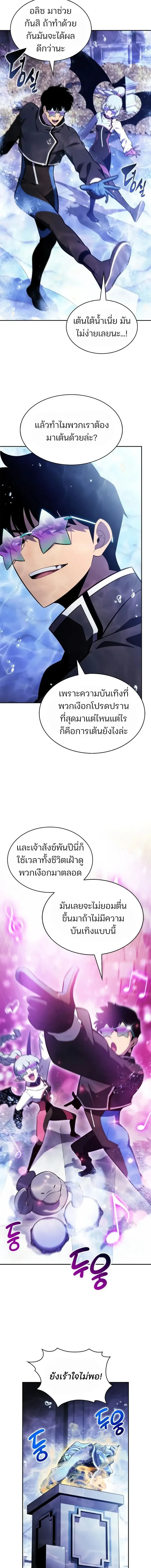 Solo Max-Level Newbie Chap 263 - Next Chap 264